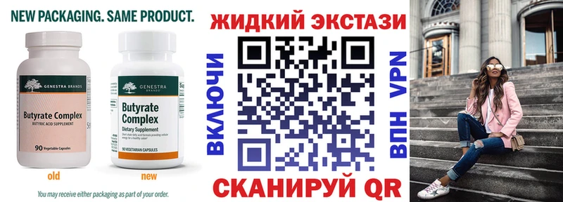 БУТИРАТ Butirat  цена наркотик  Яровое 