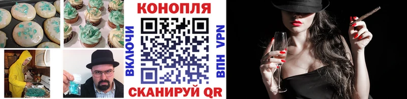 Cannafood марихуана  хочу наркоту  Яровое 