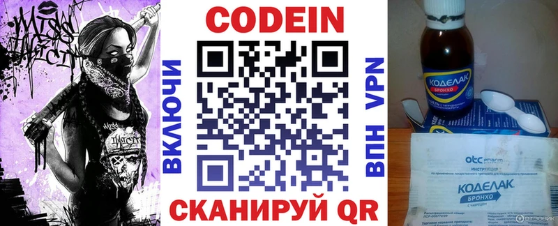 Codein Purple Drank  Яровое 