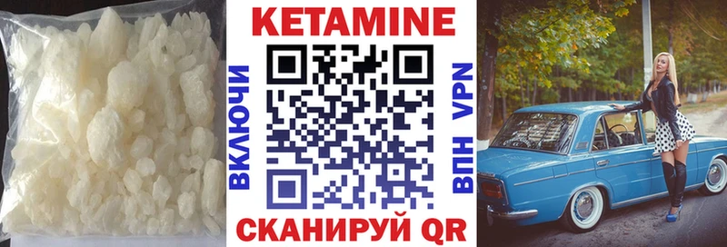 КЕТАМИН ketamine  Яровое 