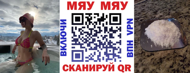 Мефедрон кристаллы  магазин    Яровое 