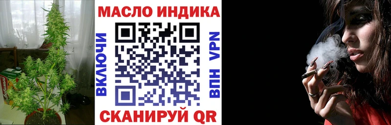 ТГК гашишное масло как найти закладки Яровое